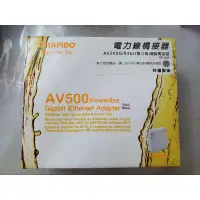 在飛比找蝦皮購物優惠-Sapido 傻多 AV500Gigabit電力線網路橋接器