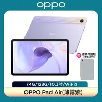 在飛比找momo購物網優惠-【OPPO】OPPO Pad Air平板電腦 4GB/128
