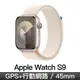 Apple Watch S9 GPS LTE 45mm 星光鋁/星光運動錶環(MRMA3TA/A)