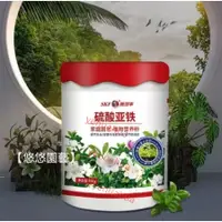 在飛比找蝦皮購物優惠-【特價】硫酸亞鐵 鐵肥 防黃葉 梔子花 月季 繡球 桂花 鐵