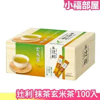 在飛比找樂天市場購物網優惠-【抹茶+玄米茶100入】日本 片岡物產辻利 宇治抹茶 煎茶 