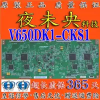 在飛比找露天拍賣優惠-全新原裝海信 LED65XT900X3DU邏輯板 V650D