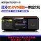 KINGHOPE君豪概念PA-350桌面臺式DVD/CD機組合音響藍牙重低音音箱