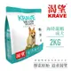 【KRAVE渴望】無穀海陸龍蝦犬2kg