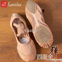 在飛比找蝦皮商城精選優惠-【新品】【兒童舞蹈鞋舞蹈】sansha三沙軟底練功成人女舞蹈