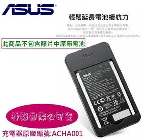 【$299免運】【神腦公司貨】ASUS ZenFone2 原廠座充 Selfie、Laser ZE550KL ZE551KL ZD551KL ZE600KL ZE601KL