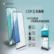 ACEICE vivo Y72 5G / vivo Y52 5G / Vivo Y76 5G ( 6.58 吋 ) 滿版玻璃保護貼