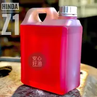 在飛比找蝦皮購物優惠-ATF HONDA Z1 ATF Z1 規格 合成變速箱油 