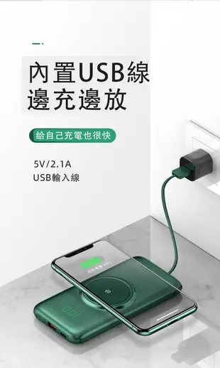 P1 自帶四線無線充電器+行動電源10000mah 無線充移動電源 (4.7折)