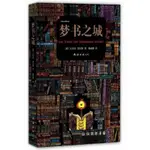 塑封包郵(夢書之城)愛心樹童書瓦爾特莫爾斯,賴雅靜 健康文化書籍