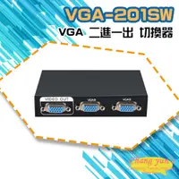 在飛比找PChome24h購物優惠-VGA-201SW VGA 二進一出 切換器