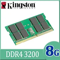 在飛比找PChome24h購物優惠-金士頓 Kingston 8GB DDR4-3200 品牌專