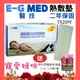【醫康生活家】E-G 醫技動力式熱敷墊 鉛片型-MT269-7"X20"(頸部適用) MT269 / 7X20吋 / 23X53cm