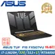 (改裝升級)ASUS TUF F15 FX507VU-0102B13620H 御鐵灰(i7-13620H/32G/RTX 4050/512+1T)