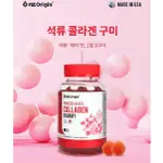 ENGET ORIGIN POMEGRANATE COLLAGEN BOOSTER 72 粒軟糖(價值 24 天)