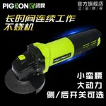 鴿牌角磨機家用多功能PIGEON手沙輪砂輪磨光手磨電動工具切割機 NMS 雙十二購物節 交換好物