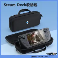 在飛比找蝦皮購物優惠-適用於Steam Deck掌機收納包 Steam遊戲主機硬包