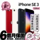 【Apple】B+ 級福利品 iPhone SE 第 3 代 128G(4.7吋)