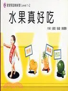 在飛比找三民網路書店優惠-水果真好吃