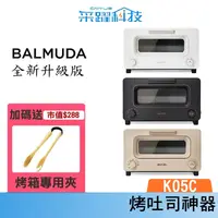 在飛比找有閑購物優惠-【贈經典吐司夾】BALMUDA 百慕達 The Toaste