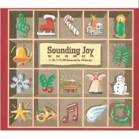 在飛比找蝦皮商城優惠-聖誕音樂經典Sounding Joy 中文版 空中英語教室