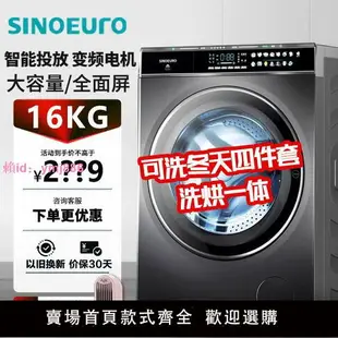 中歐大容量12/15/16公斤滾筒洗衣機全自動家用變頻洗烘一體商用
