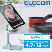 在飛比找博客來優惠-ELECOM 自由調整可折疊iPad手機立架(4.7-13吋