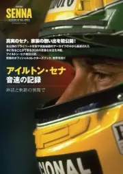 Ayrton Senna Sound Speed 窶銀騎ecord Manufacturer Price 10 450 Yen Including Tax
