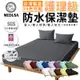 【MEDUSA美杜莎】護理級100%防水保潔墊床包式/防水床單 單人/雙人/加大/特大