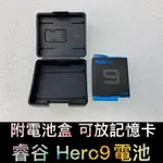 ██▶副廠電池▶睿谷██▶ HERO9電池 GOPRO HERO9副廠電池 GOPRO HERO9 充電電池 GOPRO