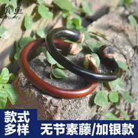 在飛比找樂天市場購物網優惠-西藏雞血藤手鐲女男款野生無節素藤加銀民族風情侶藏銀木飾品