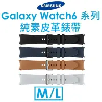 在飛比找蝦皮購物優惠-【原廠盒裝】三星 Samsung Galaxy Watch6