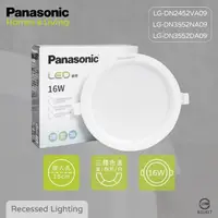 在飛比找momo購物網優惠-【Panasonic 國際牌】4入組 LED崁燈 16W 白