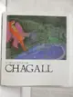 【書寶二手書T7／藝術_FHC】夏卡爾Chagall_巨匠與世界名畫_附殼