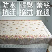 在飛比找momo購物網優惠-【日本meiwa】明和防水桌巾-鄉村風情132*178CM(