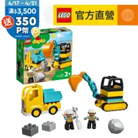 在飛比找PChome24h購物優惠-LEGO樂高 得寶系列 10931 卡車 & 挖土機