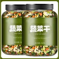 在飛比找蝦皮購物優惠-【銘嘉優品】現貨 混合脫水蔬菜乾泡麵伴侶青菜非冷凍乾燥蔬菜花