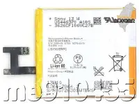在飛比找Yahoo!奇摩拍賣優惠-Sony Xperia M2 電池 Z L36H 手機電池 