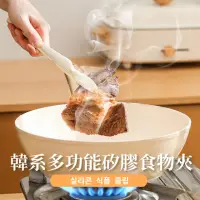 在飛比找momo購物網優惠-【美夾】韓系多功能矽膠食物夾(食品級 麵夾 燒烤夾 牛排夾 