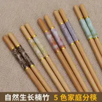 在飛比找蝦皮購物優惠-‹高檔筷子›現貨 五色中國風楠竹 筷子 食品級印花防黴 筷子