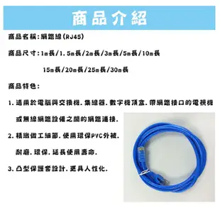 網路線(RJ45) 網路線 20m長 一體成型 CAT5 (2.8折)