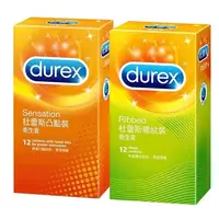 在飛比找情趣職人優惠-【保險套超值組】Durex杜蕾斯｜螺紋保險套/12入+凸點保