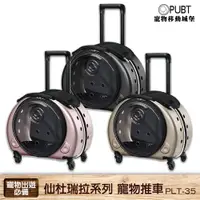 在飛比找樂天市場購物網優惠-【全新品】PUBT 寵物移動城堡 PLT-35 仙杜瑞拉系列