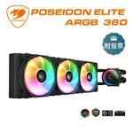 COUGAR 美洲獅 POSEIDON ELITE ARGB 360 黑色 一體式水冷散熱器