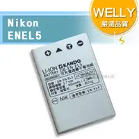 在飛比找PChome24h購物優惠-WELLY認證版 Nikon ENEL5 / EN-EL5 