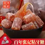 *台灣熱銷*麥芽糖 粽子糖 叮叮糖 【兒時記憶】 麥芽糖纯正手工原味粘牙麦芽糖 饴糖灶糖粽子糖叮叮糖 老式传统的粘牙糖