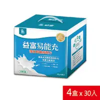 在飛比找誠品線上優惠-益富 易能充 (慢性腎臟病配方) 45gx30包/盒*4盒