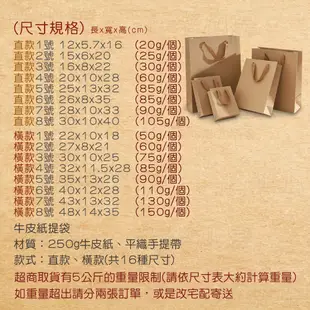 牛皮紙袋【直7款－28x10x33cm】 (8.5折)