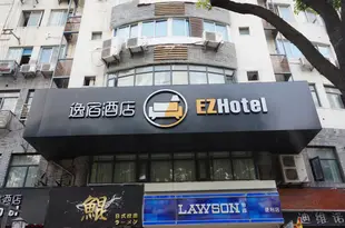 逸宿酒店(寧波天一廣場店)EZ Hotel (Ningbo Tianyi Square)