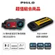 【Philo 飛樂】Z2雙向版+PQC6000救車行動電源(藍芽升級為主被動連線 雙人連線距離可達800公尺)